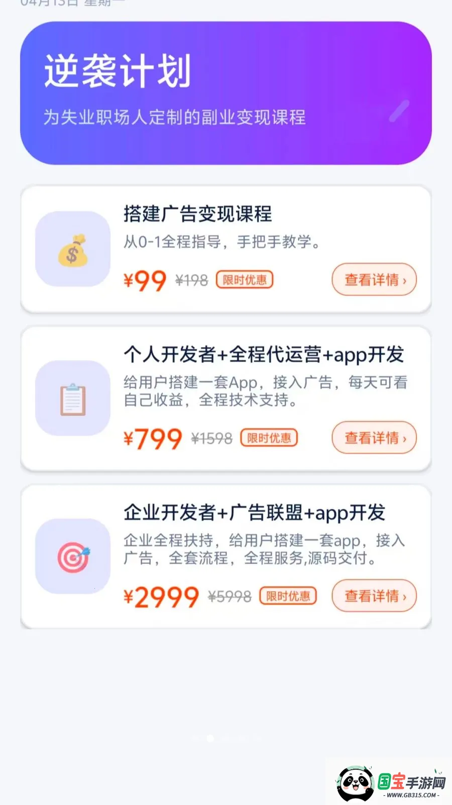 ʧҵ���������ֻ���v1.0-oppo ��Ѱ��ͼ1