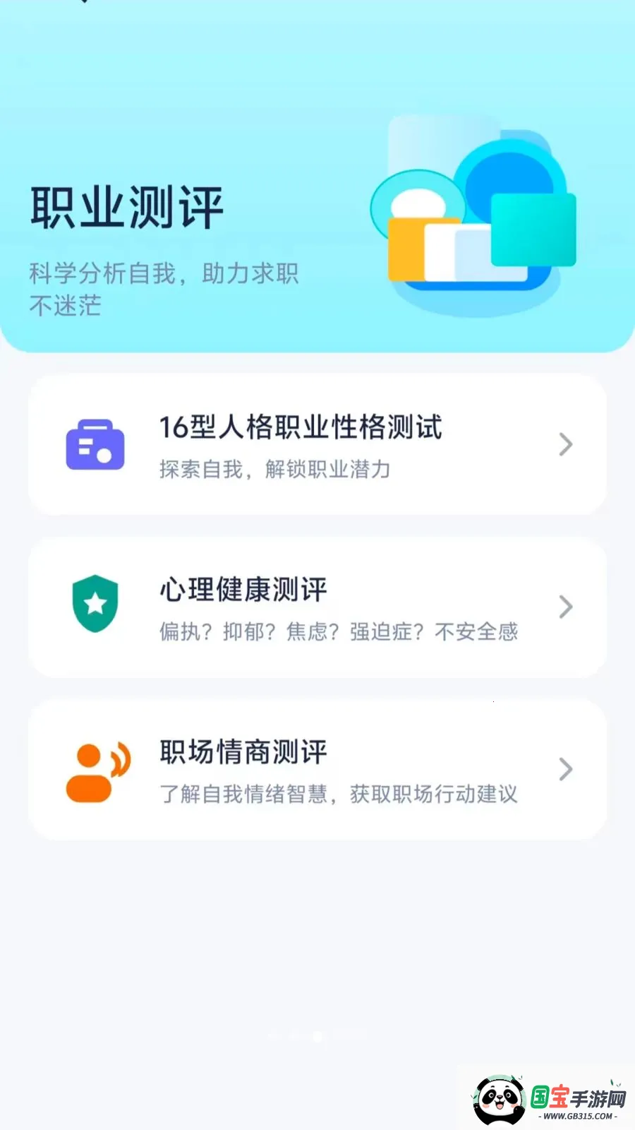 ʧҵ���������ֻ���v1.0-oppo ��Ѱ��ͼ2