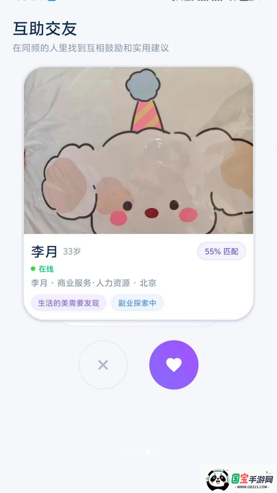 ʧҵ���������ֻ���v1.0-oppo ��Ѱ��ͼ3