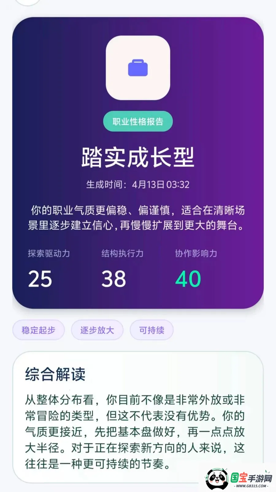 ʧҵ���������ֻ���v1.0-oppo ��Ѱ��ͼ4