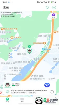 360�绰�ֱ�(�绰�ֱ��¹���)v1.0.2 ��׿���ͼ3