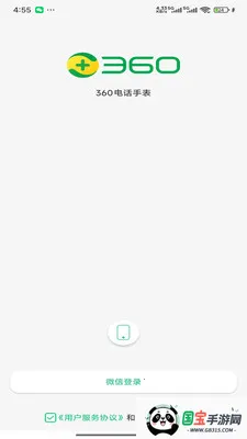 360�绰�ֱ�(�绰�ֱ��¹���)v1.0.2 ��׿���ͼ4