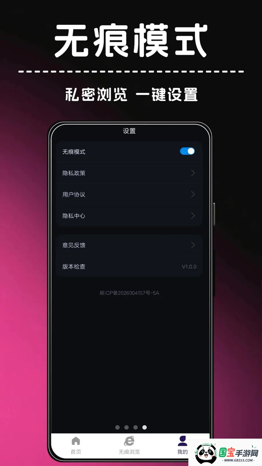 ҹ�����2026���°汾v1.0.0 ��׿���ͼ3