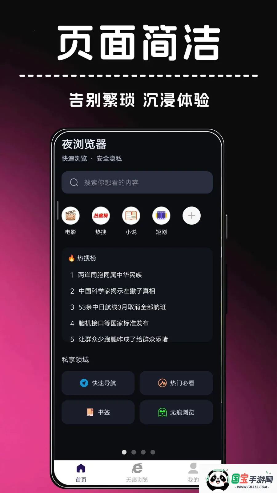 ҹ�����2026���°汾v1.0.0 ��׿���ͼ0