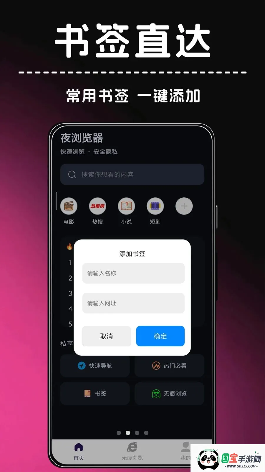 ҹ�����2026���°汾v1.0.0 ��׿���ͼ1