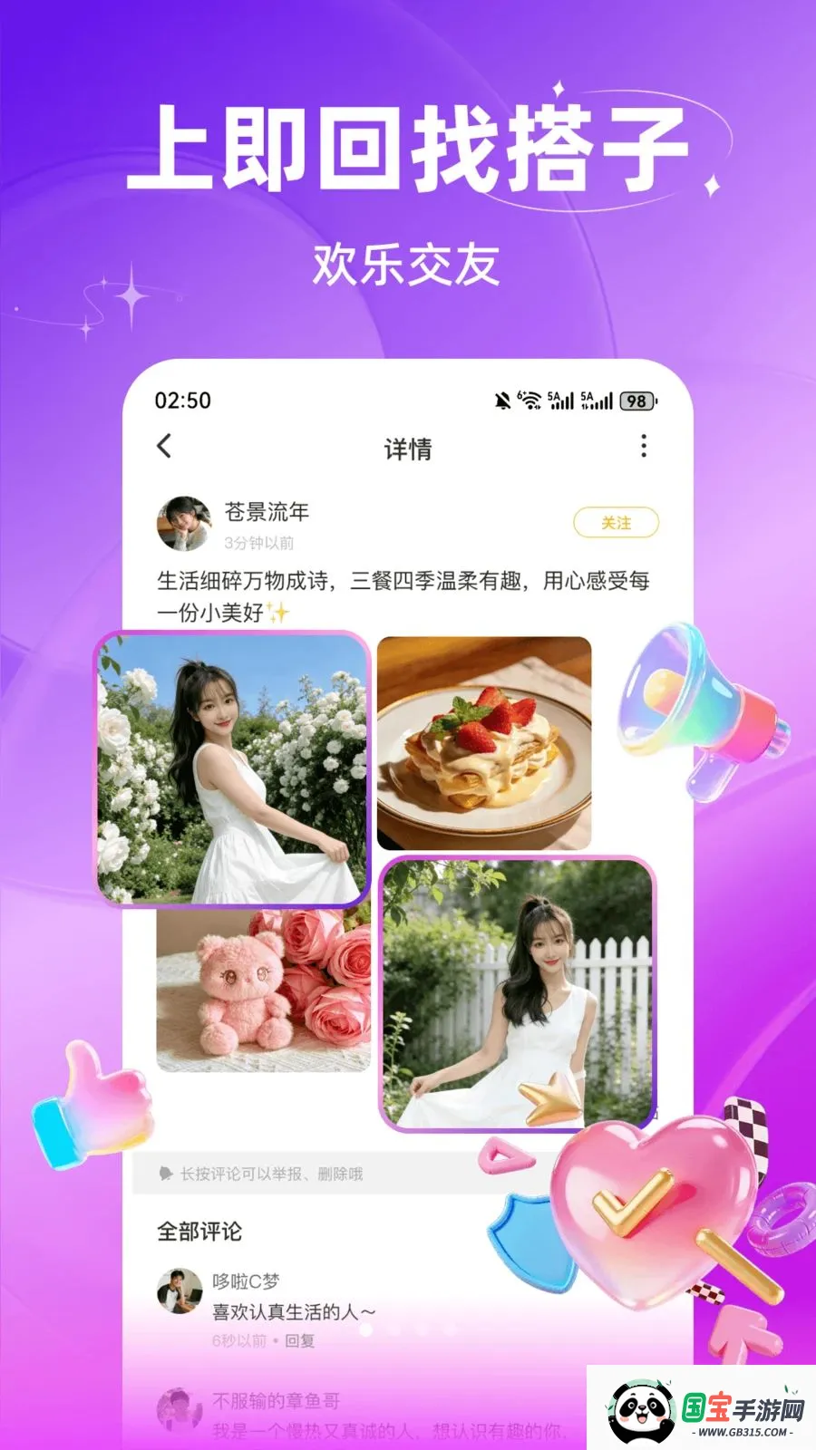 ������������(�����罻App)v3.0.603 �ֻ����ͼ0