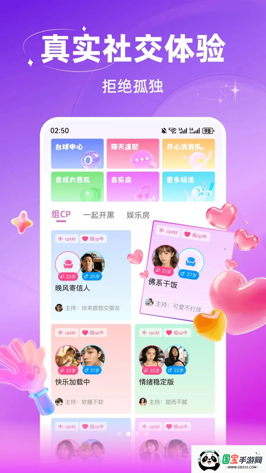 ������������(�����罻App)v3.0.603 �ֻ����ͼ1