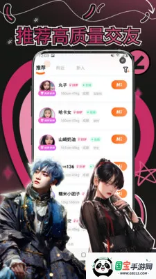 �����(ͬ�ǽ�������)v1.2.5 ��׿���ͼ3