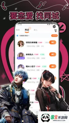 �����(ͬ�ǽ�������)v1.2.5 ��׿���ͼ2