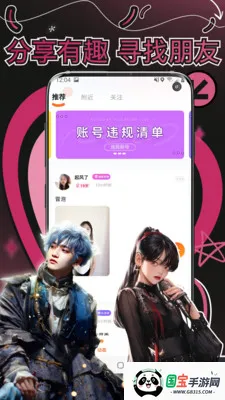 �����(ͬ�ǽ�������)v1.2.5 ��׿���ͼ4