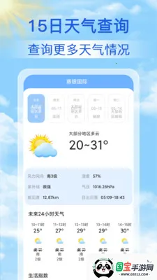 15������Ԥ��ͨ�����ֻ���v1.1.7 �ٷ������ͼ1