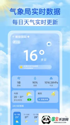 15������Ԥ��ͨ�����ֻ���v1.1.7 �ٷ������ͼ2