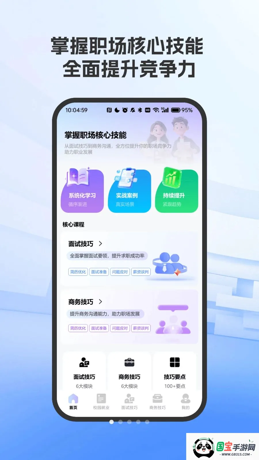 ְ�����Լ���ָ��2026���ذ�װvO4.0 ��׿���ͼ0