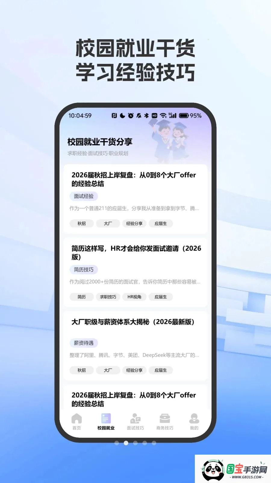 ְ�����Լ���ָ��2026���ذ�װvO4.0 ��׿���ͼ1