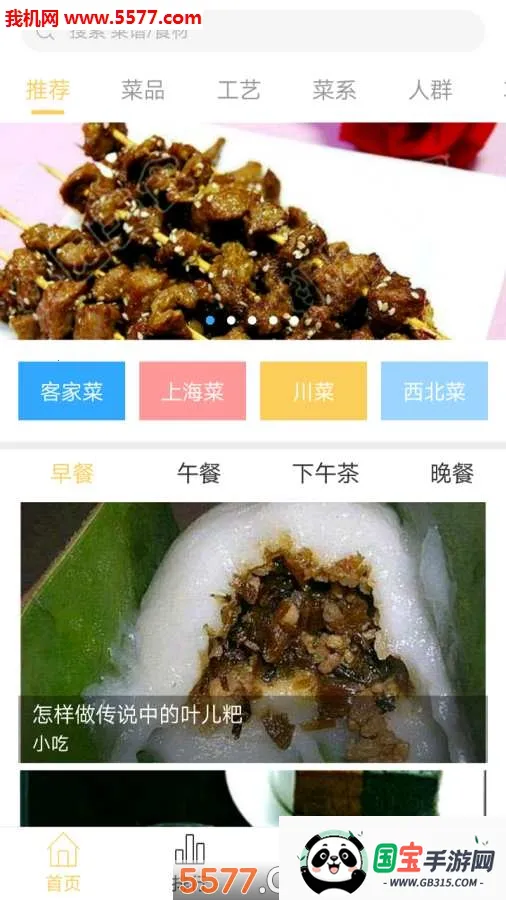 �ҳ�������2026�ٷ�����v6.7.1 ��Ѱ��ͼ3