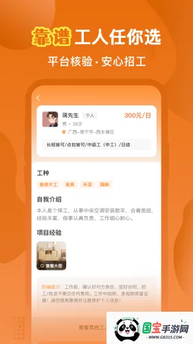 ����ǹ������ֻ���v2.32.0 �ٷ������ͼ2