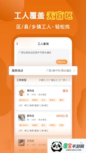 ����ǹ������ֻ���v2.32.0 �ٷ������ͼ3