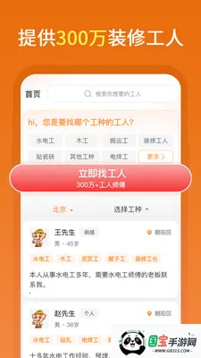 ����ǹ������ֻ���v2.32.0 �ٷ������ͼ4