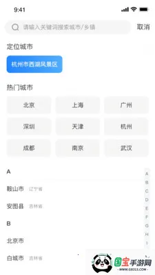 ��ʶ����(������ѯ����)v1.0.0 ��׿���ͼ3