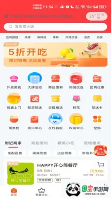 ������è(��ʳ����ƽ̨)v8.5.20260317 ��Ѱ��ͼ3