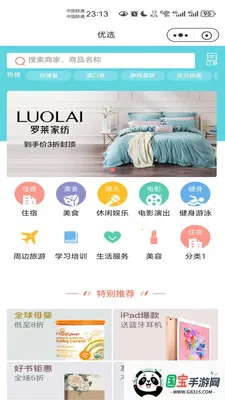 ������è(��ʳ����ƽ̨)v8.5.20260317 ��Ѱ��ͼ2