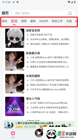 DJ���տ������ֻ���