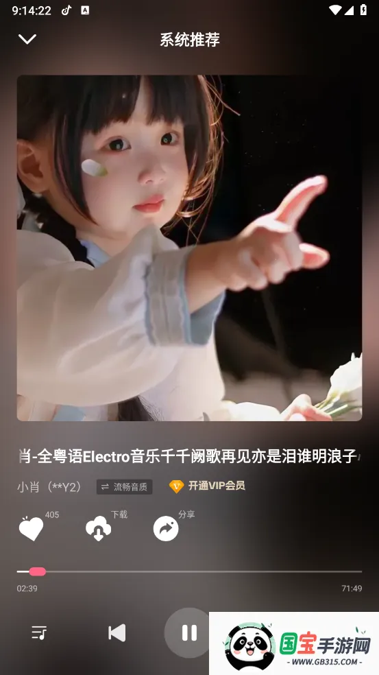 DJ���տ������ֻ���v2.0.9 �ٷ������ͼ4