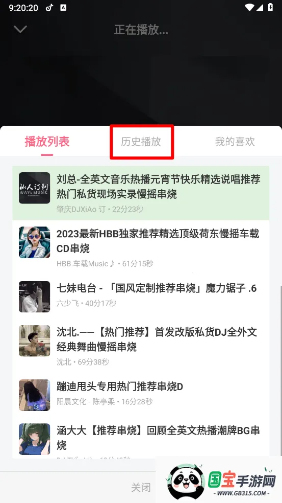 DJ���տ������ֻ���