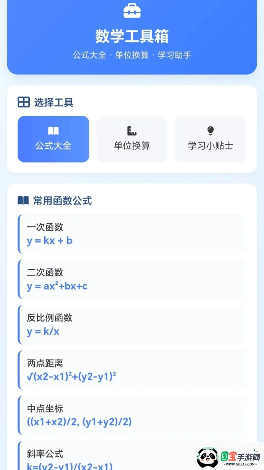 һ�𻭼�ͷ(��ѧѧϰ����)v1.0.1.27591428 ��Ѱ��ͼ0