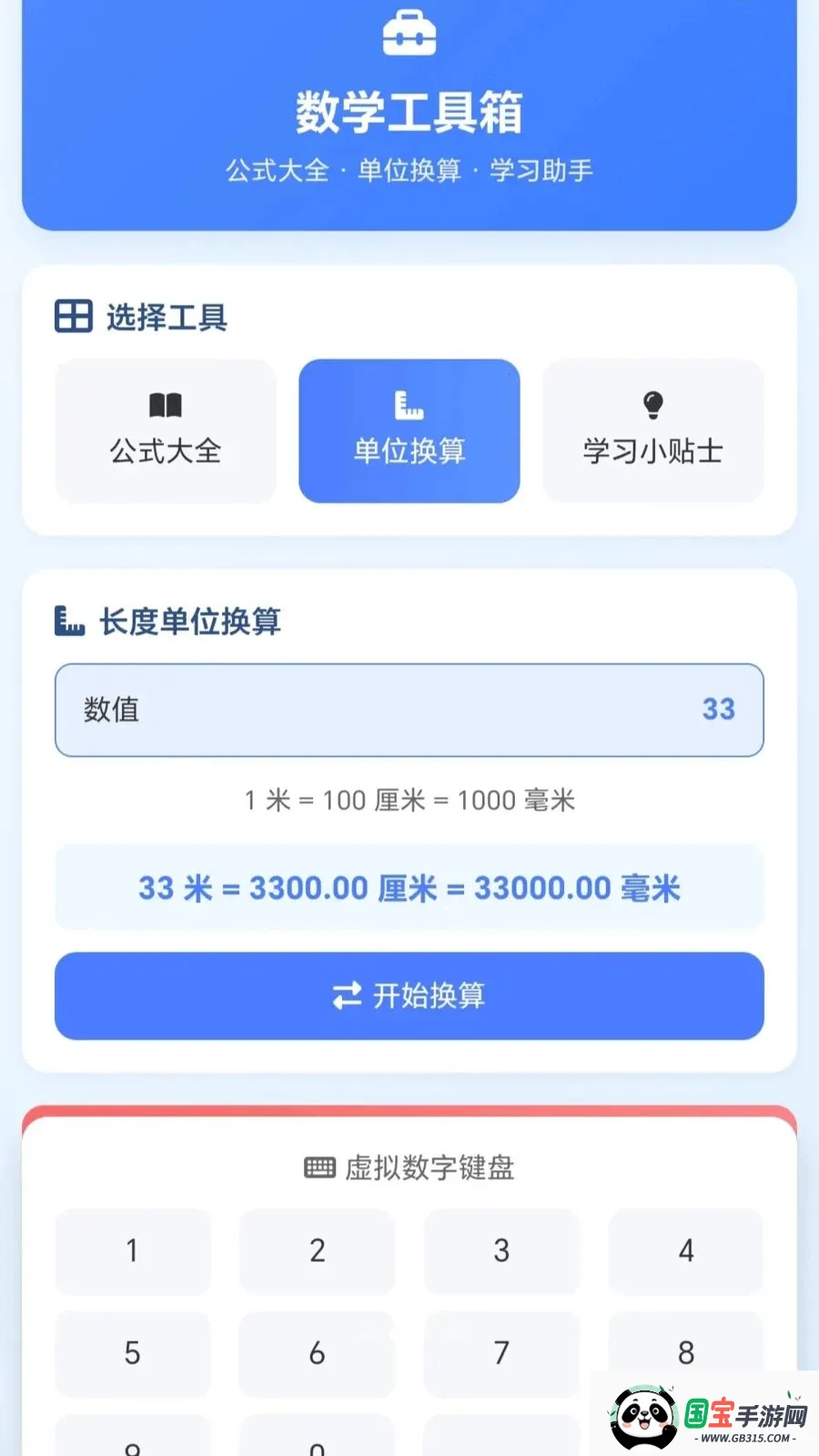 һ�𻭼�ͷ(��ѧѧϰ����)v1.0.1.27591428 ��Ѱ��ͼ1