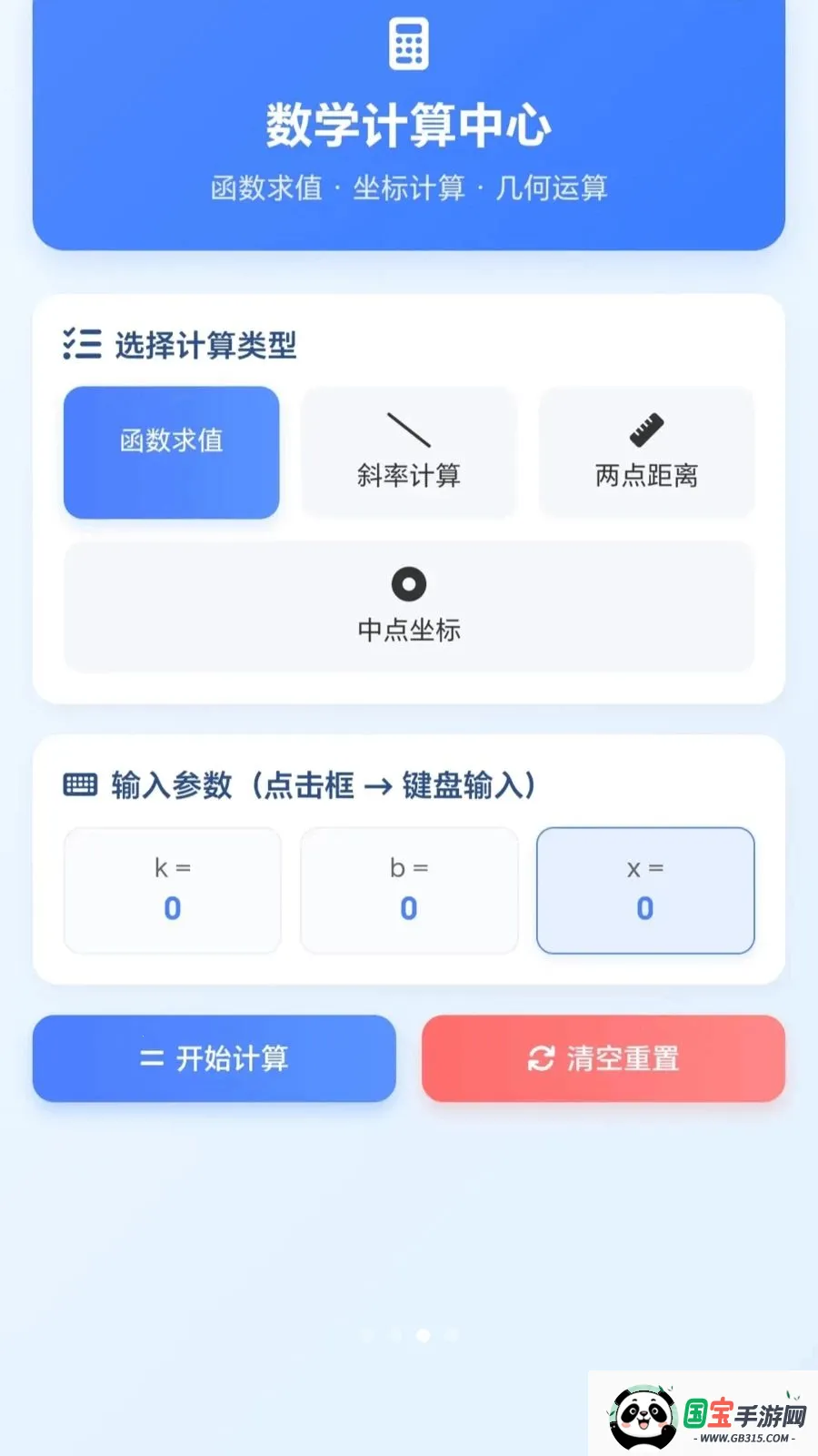 һ�𻭼�ͷ(��ѧѧϰ����)v1.0.1.27591428 ��Ѱ��ͼ2