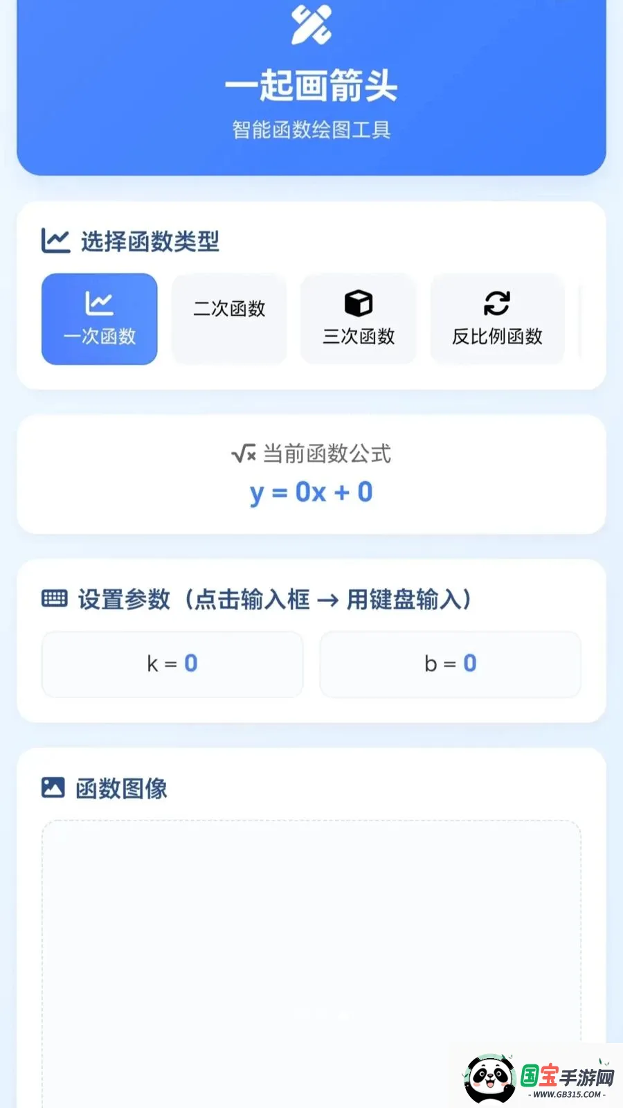 һ�𻭼�ͷ(��ѧѧϰ����)v1.0.1.27591428 ��Ѱ��ͼ3