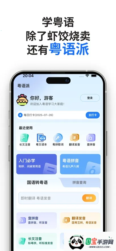 ������2026�ٷ�����v2.2.1 ��Ѱ��ͼ3