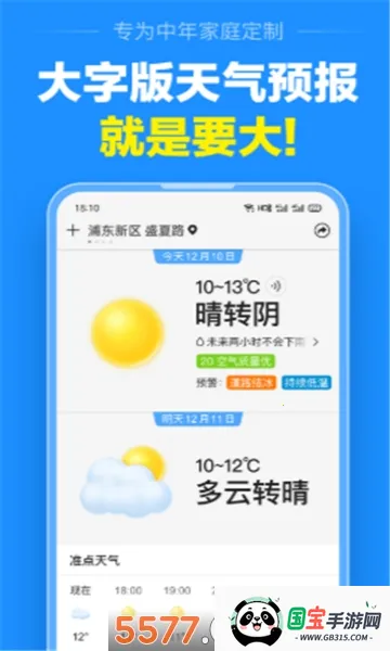 ׼������(����Ԥ������)v13.1.0 ��׿���ͼ1