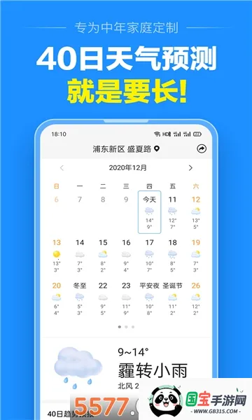 ׼������(����Ԥ������)v13.1.0 ��׿���ͼ0