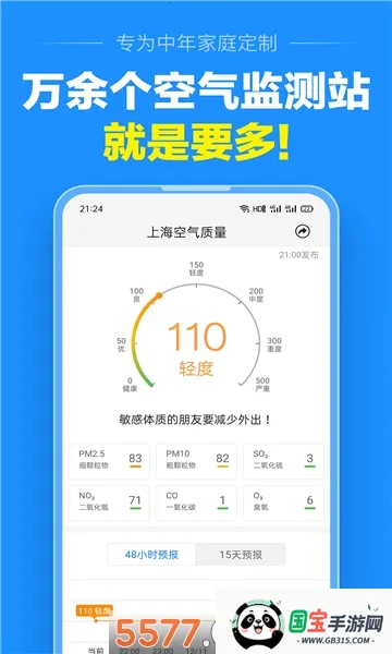 ׼������(����Ԥ������)v13.1.0 ��׿���ͼ2