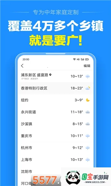 ׼������(����Ԥ������)v13.1.0 ��׿���ͼ3