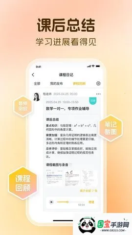 â��ͬѧ��׿���ֻ���v1.3.1 �ֻ����ͼ2