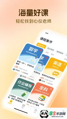 â��ͬѧ��׿���ֻ���v1.3.1 �ֻ����ͼ4