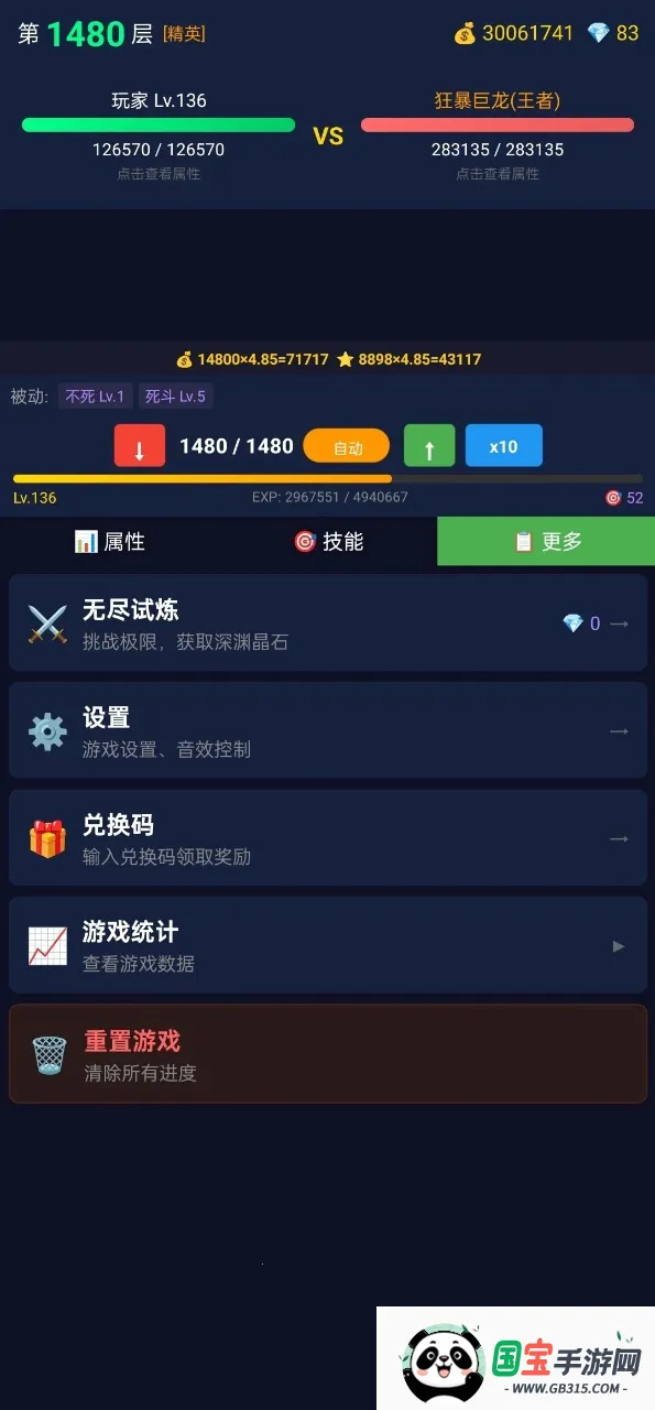 ���ô�ʦ(ս���ַ�����Ϸ)v2.1.16 �ֻ����ͼ2