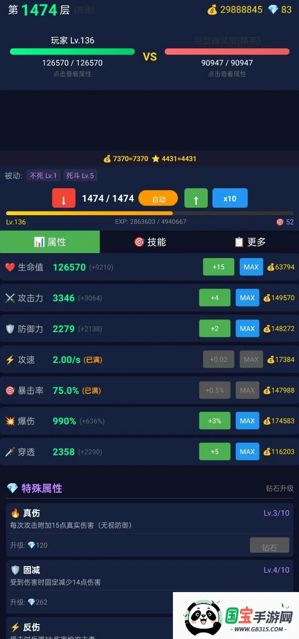 ���ô�ʦ(ս���ַ�����Ϸ)v2.1.16 �ֻ����ͼ1