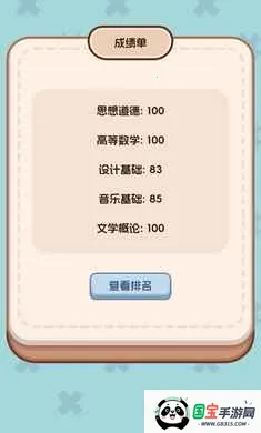 �����ѧ����22026�ٷ����°汾v2.0.0 ��׿���ͼ3