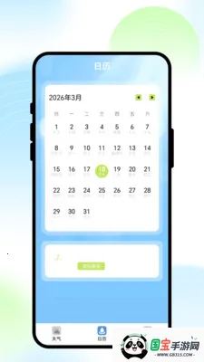 ��;���������ֻ���v1.0.1 �ٷ������ͼ3