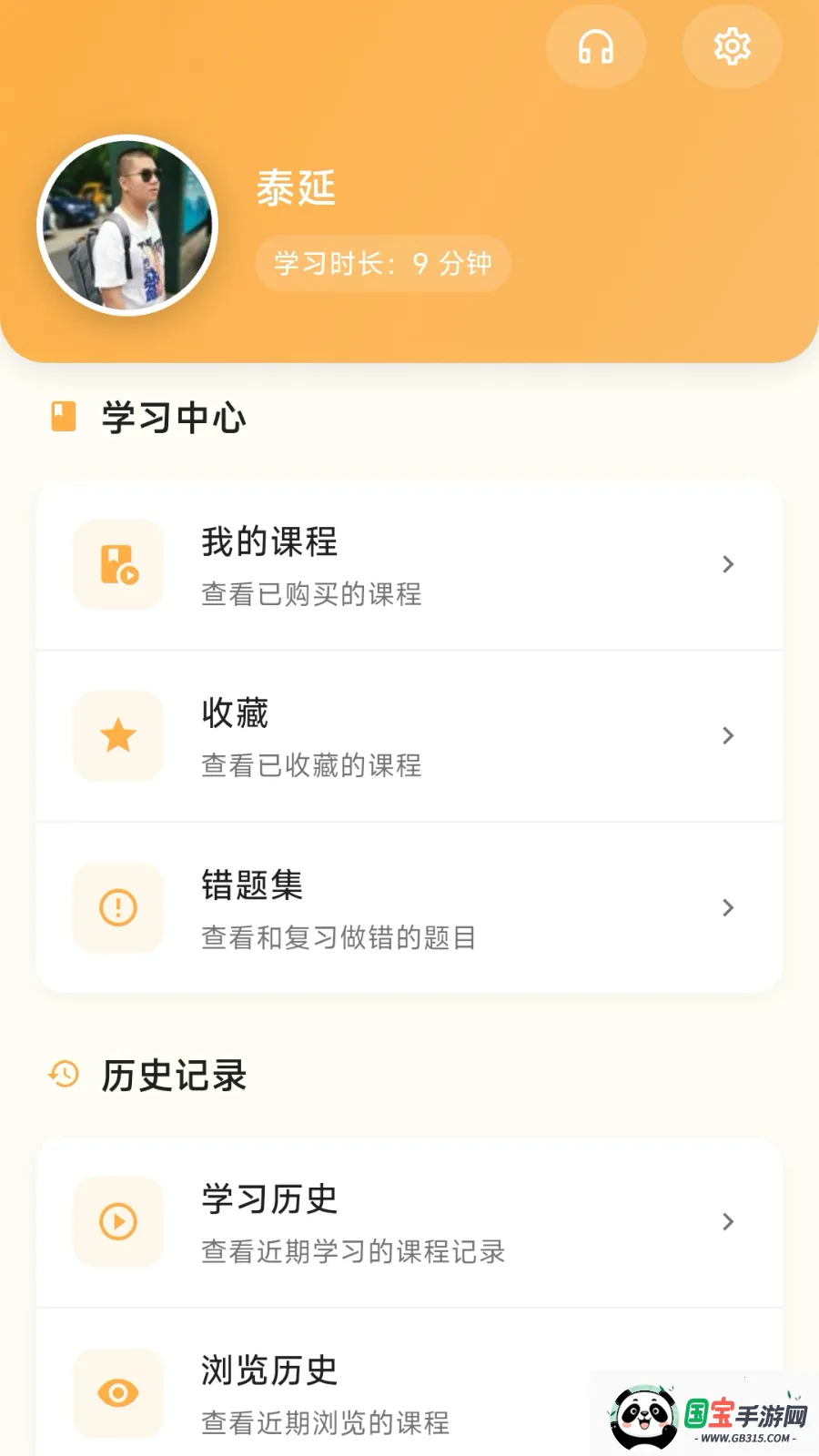 ������(���Ϸ���ƽ̨)v1.0.6 �ֻ����ͼ1