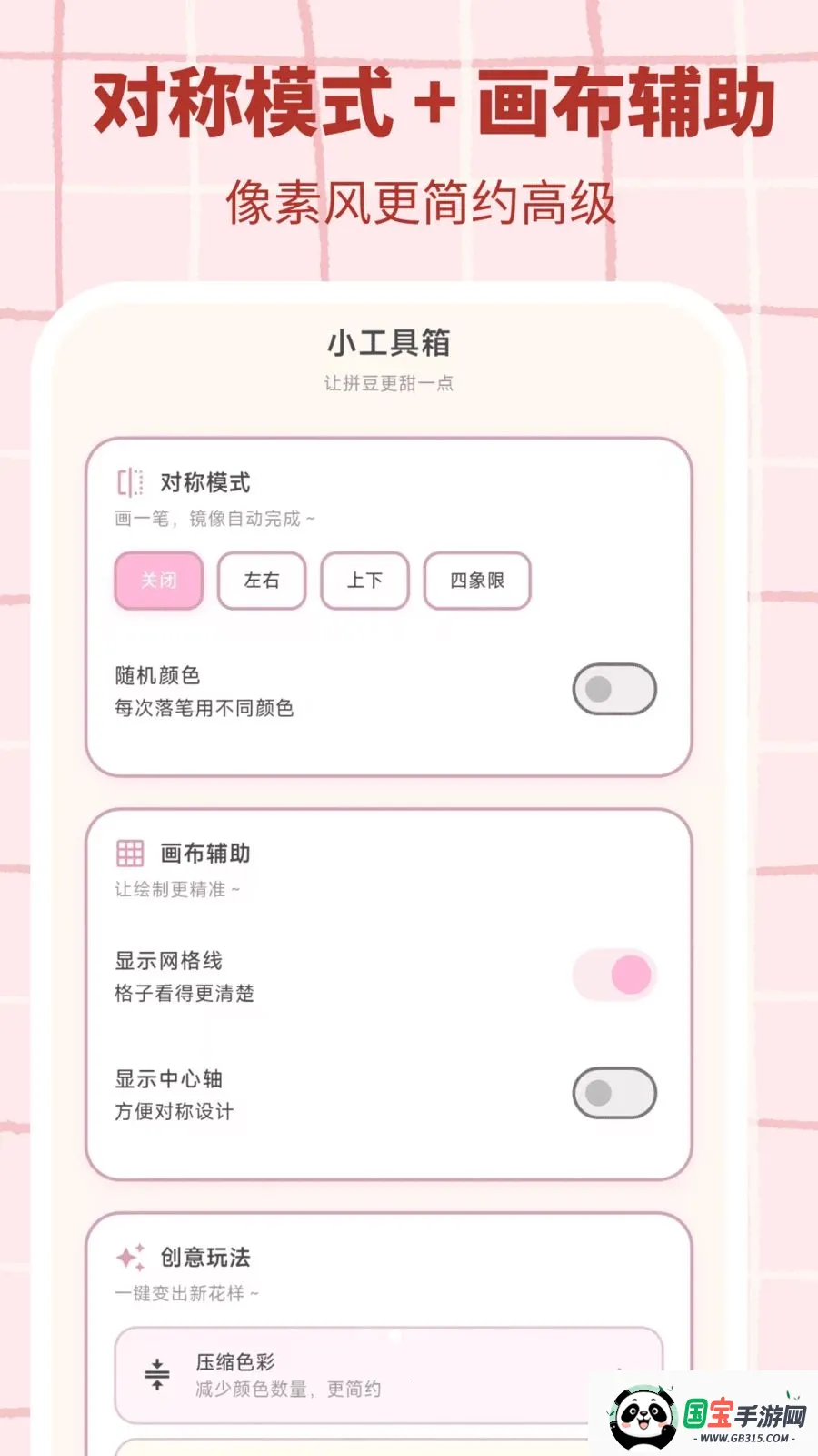 ƴ������(ƴ����������)v3.0.1 ��׿���ͼ1