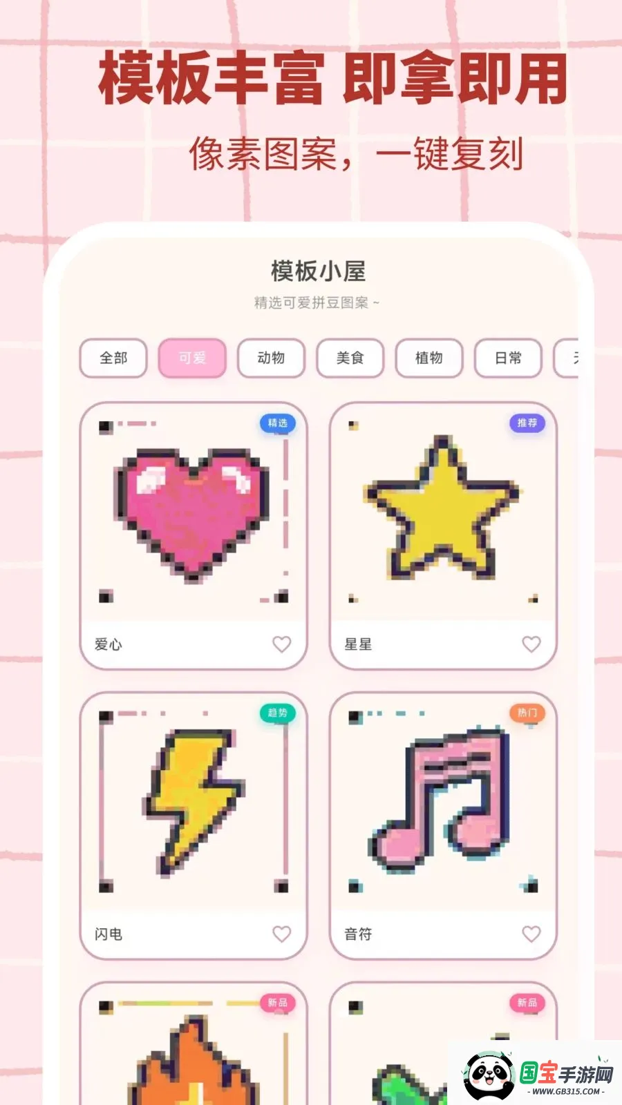 ƴ������(ƴ����������)v3.0.1 ��׿���ͼ3