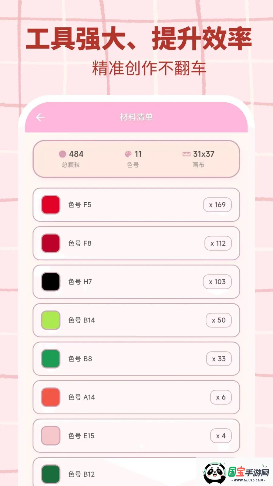 ƴ������(ƴ����������)v3.0.1 ��׿���ͼ2