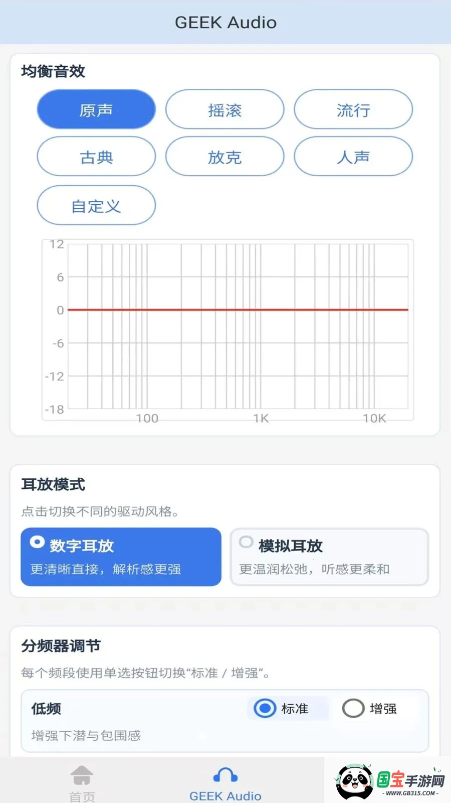 GEEKFLY(��������APP)v1.0.4 �ٷ������ͼ0