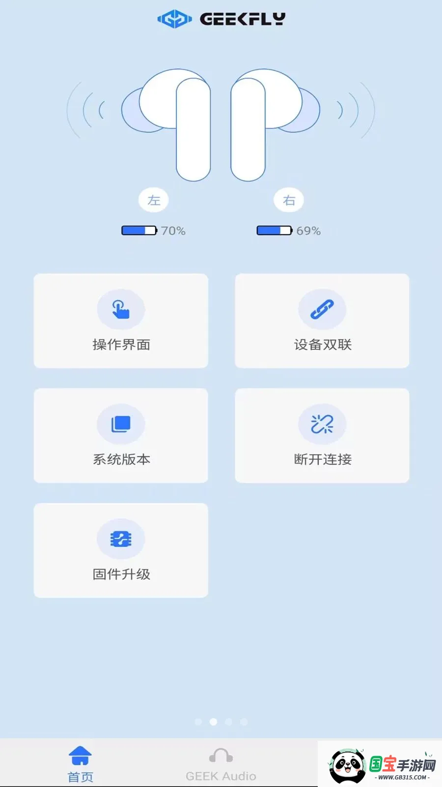 GEEKFLY(��������APP)v1.0.4 �ٷ������ͼ1