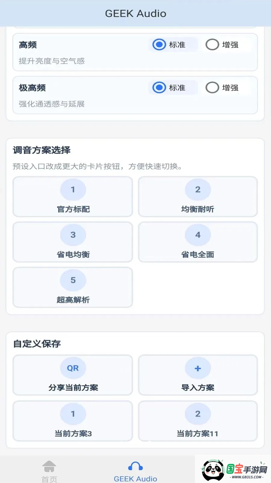 GEEKFLY(��������APP)v1.0.4 �ٷ������ͼ3